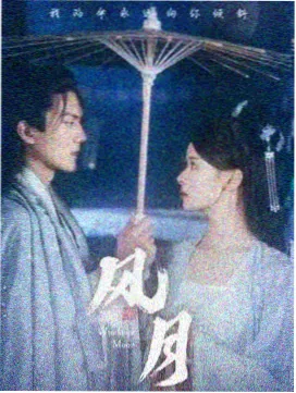 洪兴少年校园篇剧集海报